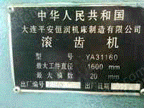 二手齿轮加工机床价格