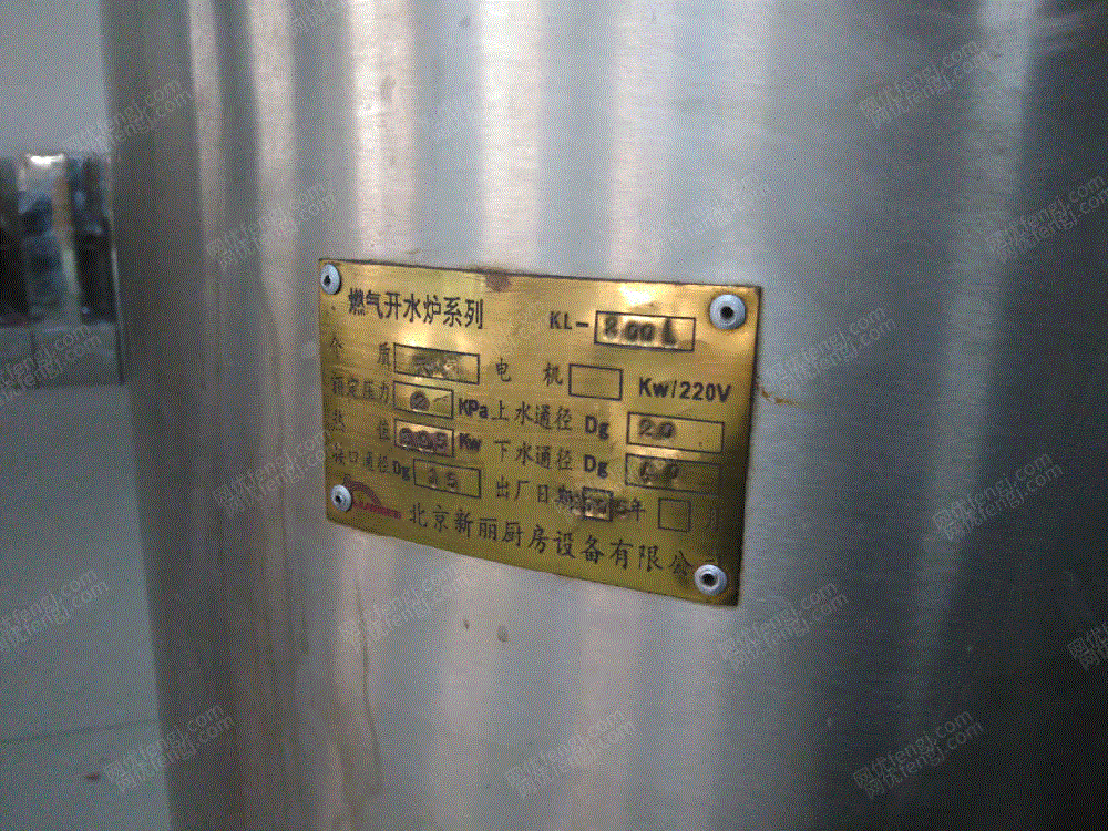 二手燃煤热水锅炉转让