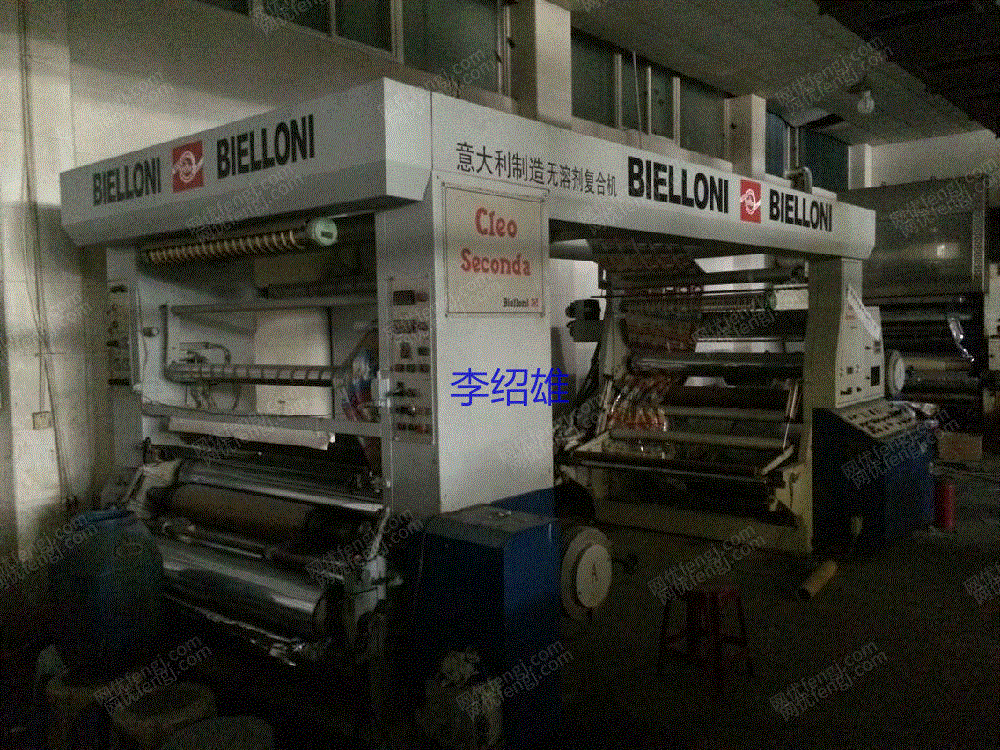 二手印后设备转让