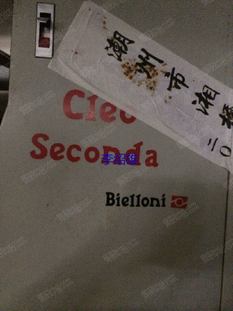 二手印后设备回收
