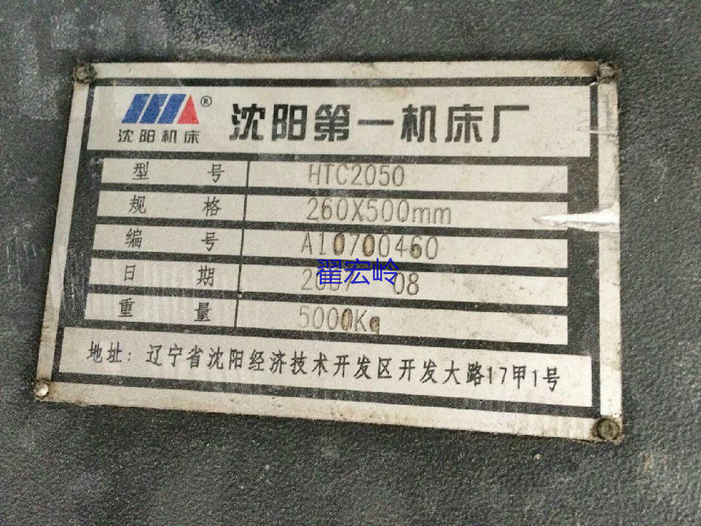 出售沈阳htc2050斜床身数控车床-江苏地区-翟红领(二手数控机床购销)