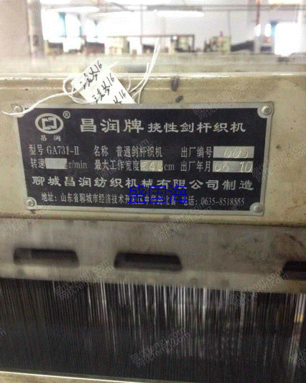 二手织造机械出售