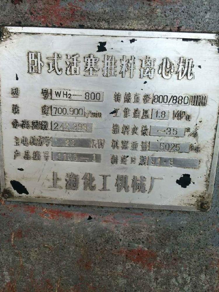 二手离心机回收