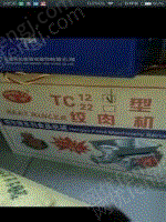 二手肉制品加工设备回收