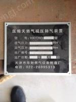 二手烧成设备转让