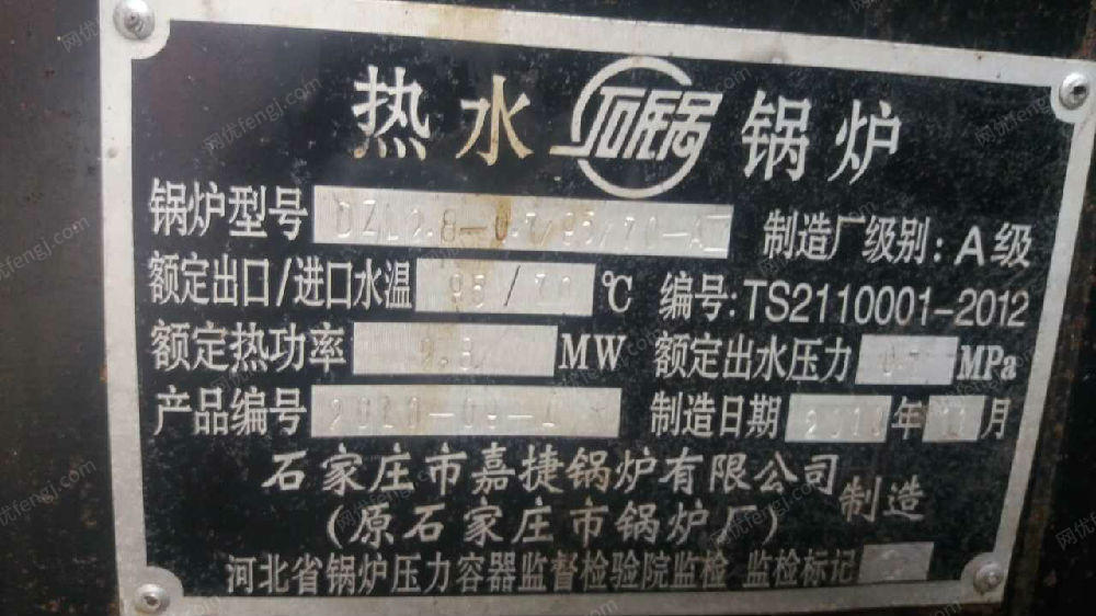 二手燃煤热水锅炉回收