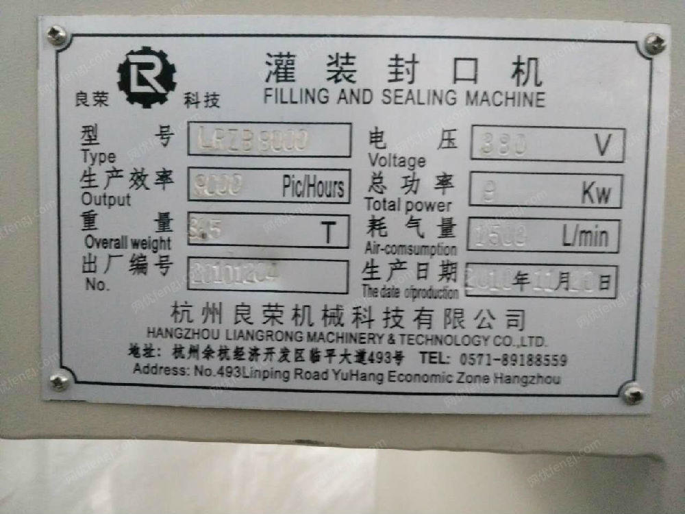 其它二手食品机械价格