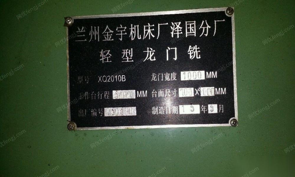 二手铣床回收