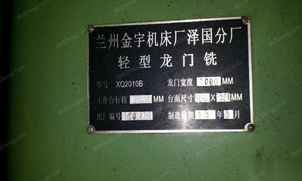 二手铣床出售