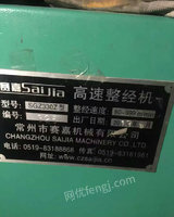出售二手整经机,赛嘉挎贝整经机SGZ330Z型 出售二手整经机,赛嘉挎贝整经机SGZ330Z型
