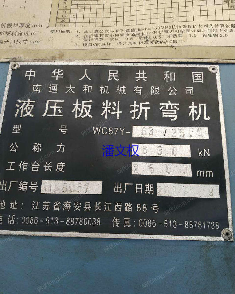 二手折弯机回收