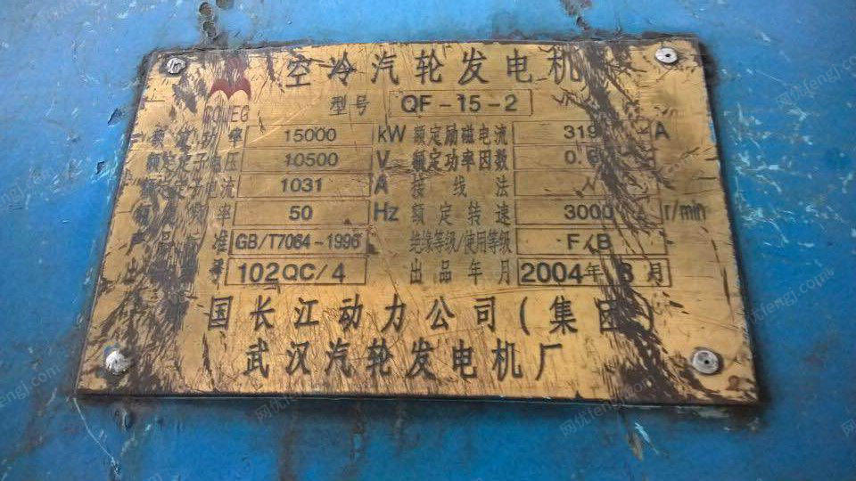 二手汽轮发电机组出售