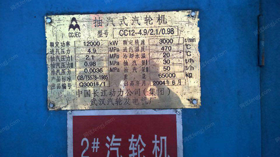二手汽轮发电机组出售