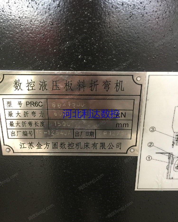 出售二手金方圆数控折弯机数控板料折弯机pr6c60150060吨