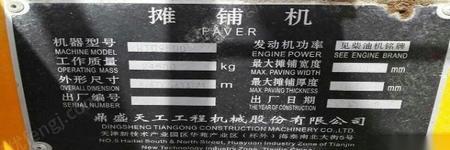 二手摊铺机出售