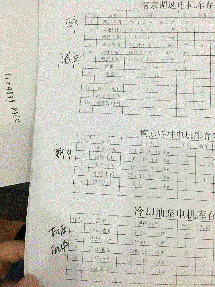 二手交流电动机回收