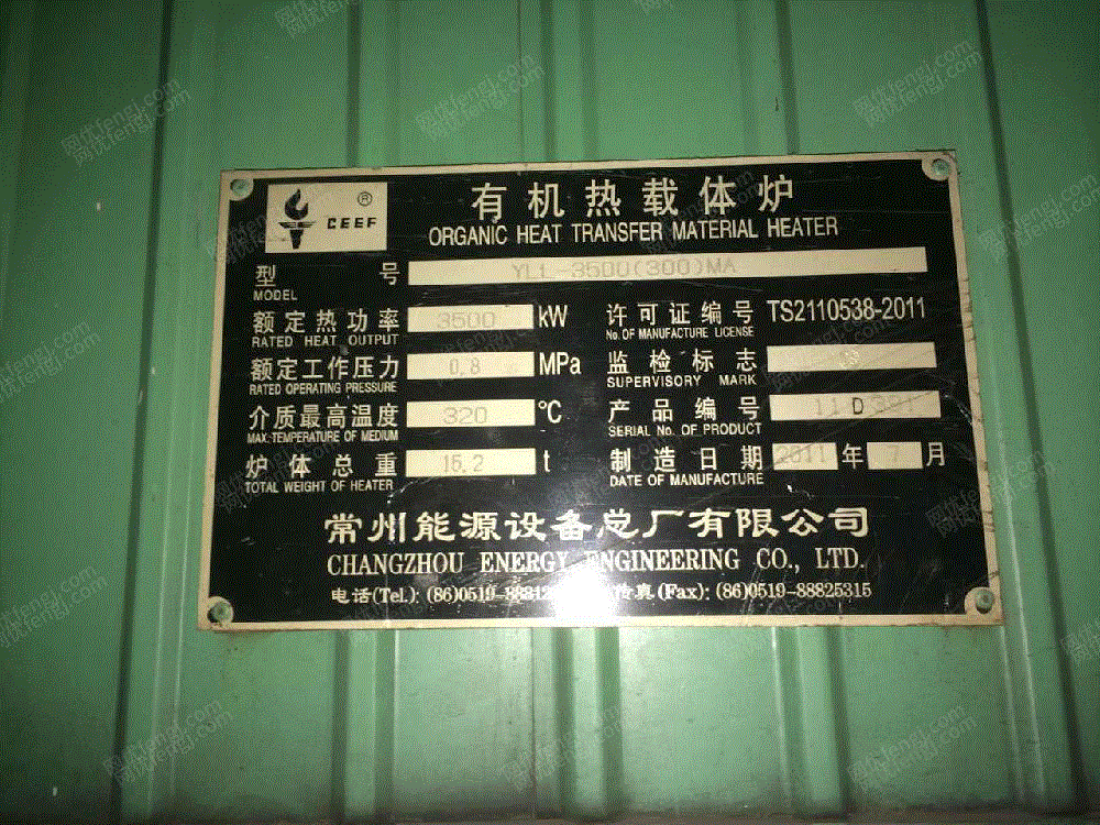 锅炉设备出售