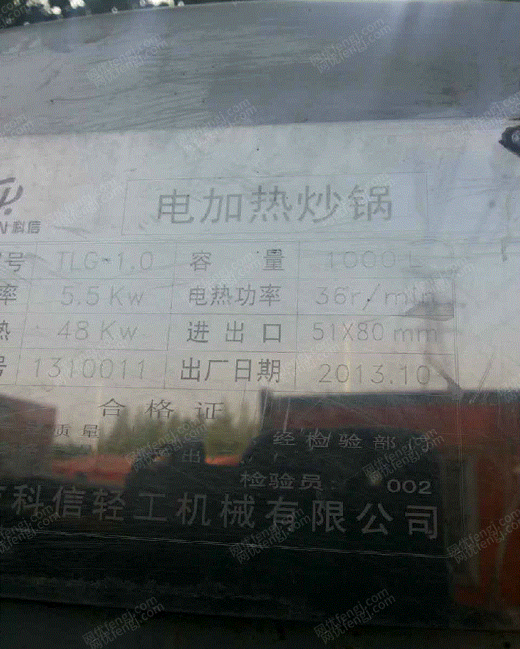 其它二手食品机械出售