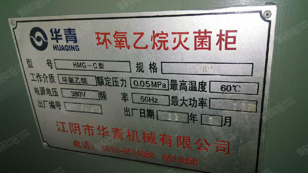 二手化工装置出售