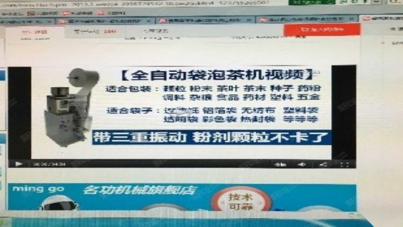 二手食品包装设备价格