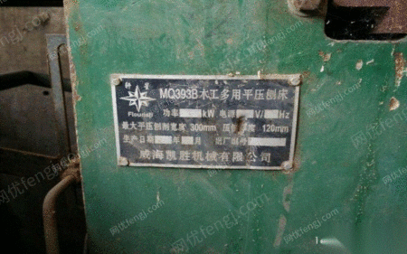 二手木工刨床出售