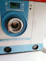 急转让干洗机一台