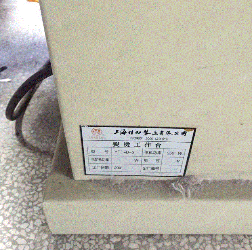 二手熨烫设备出售