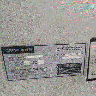 二手印前设备回收