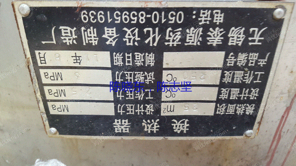 二手冷凝器出售