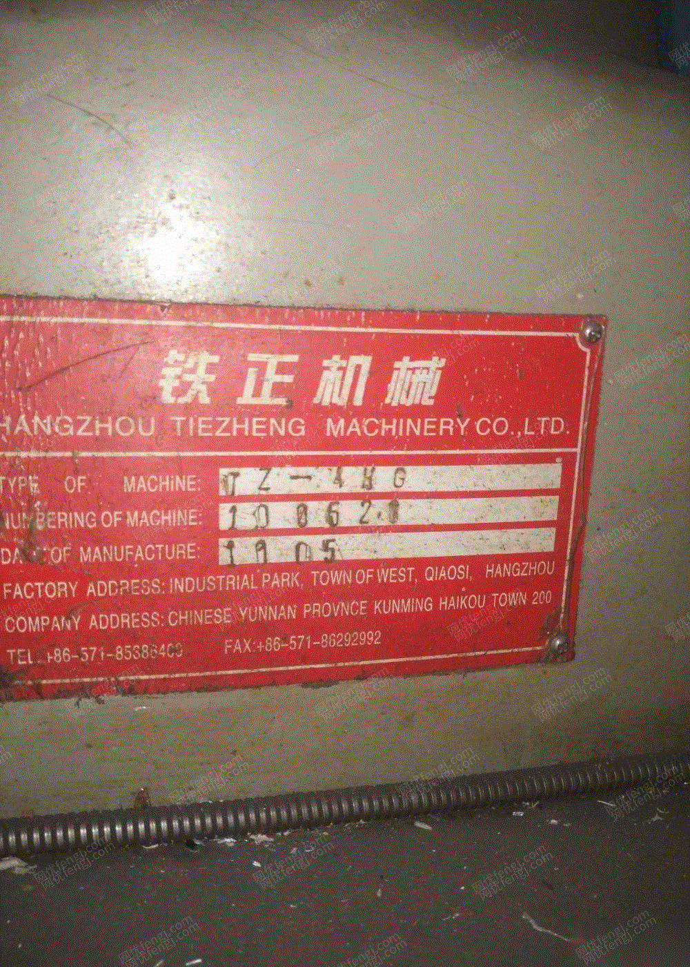 移动式通用动力转让