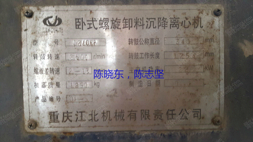 二手离心机价格