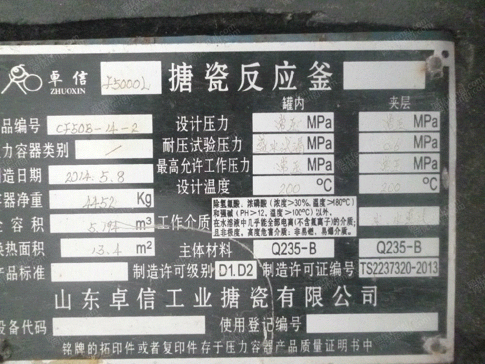 出售二手5000l搪瓷反应釜