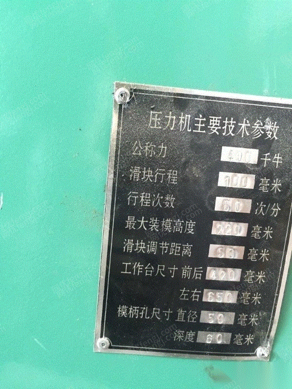 二手数控机床价格