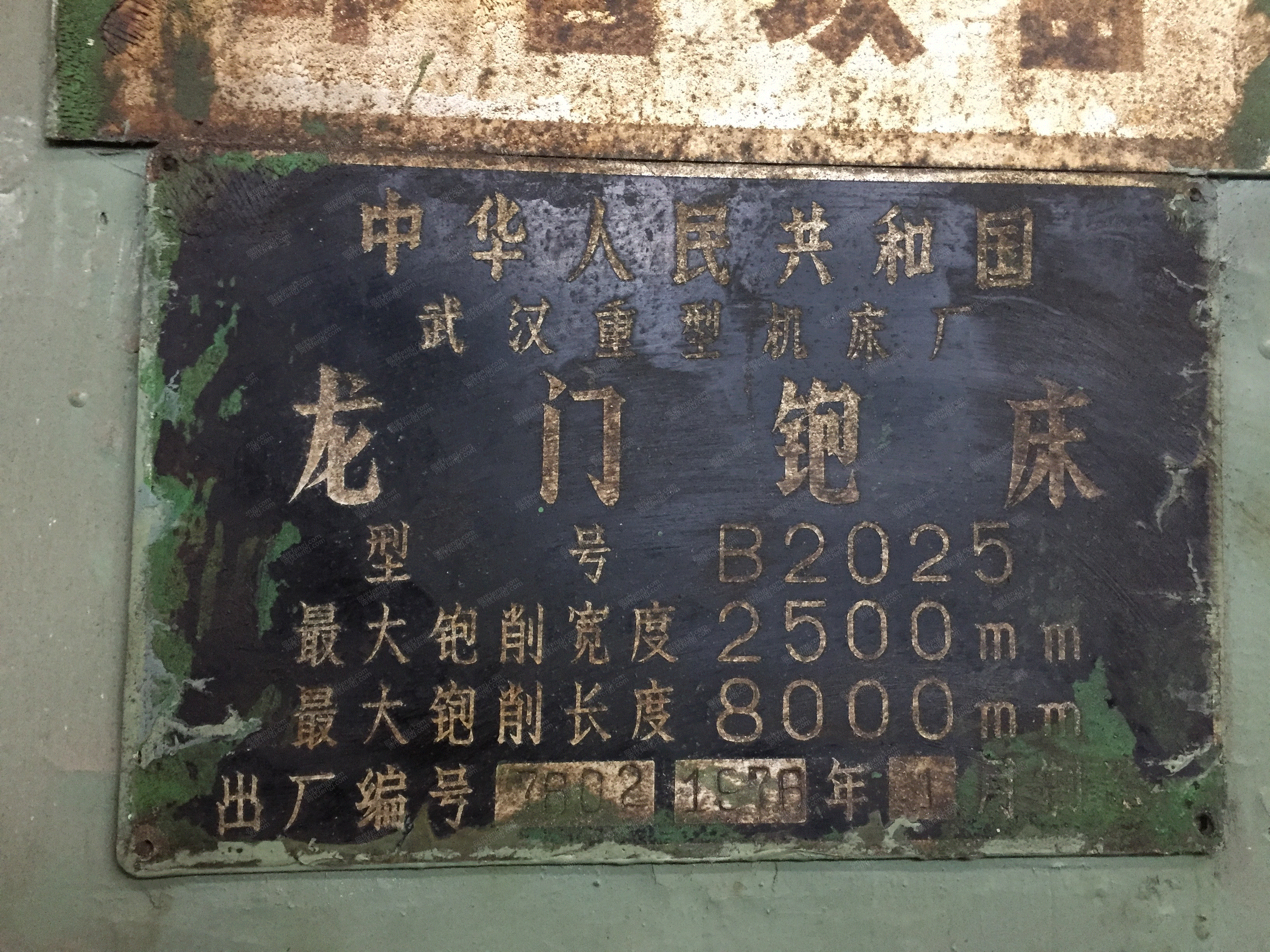 二手刨床回收