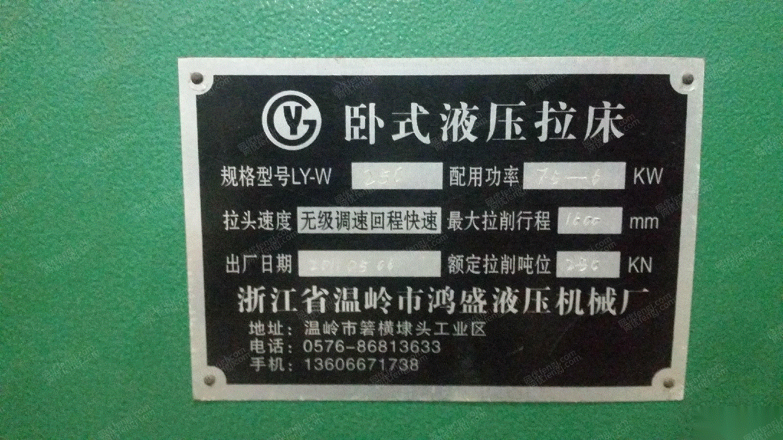 二手拉床价格