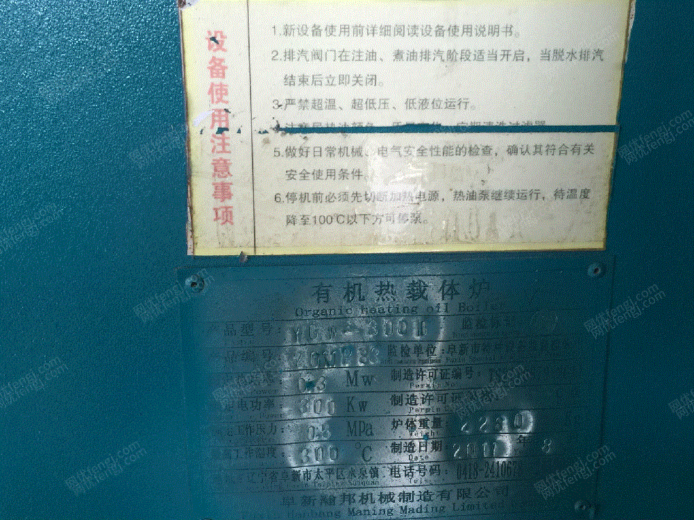 锅炉设备出售