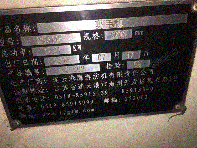 二手毛皮革类设备出售