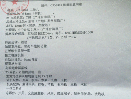 二手特种加工机床出售