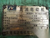 二手直流电动机出售