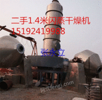 市场商家回收郑州高价二手1.4米闪蒸干燥机