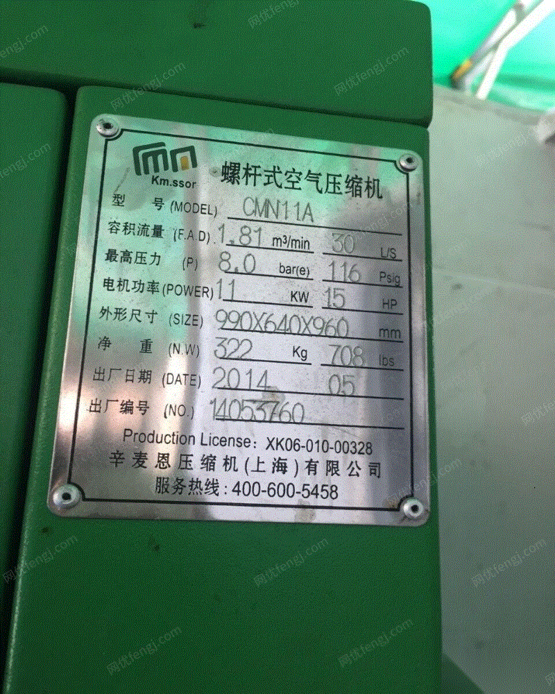 现货出售2014年15匹11kw螺杆空压机一套