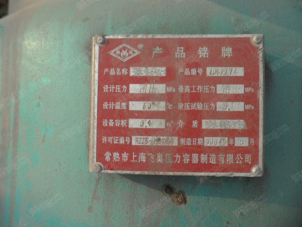 出售二手压力容器 其它化工设备回收