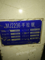 出售二手木工手拉锯