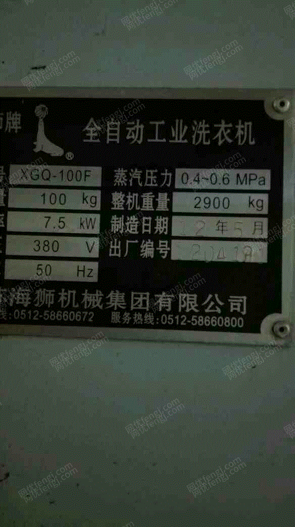 二手熨烫设备回收