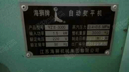 二手熨烫设备价格