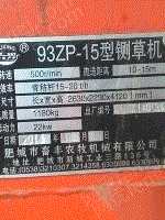 四达铡草机子