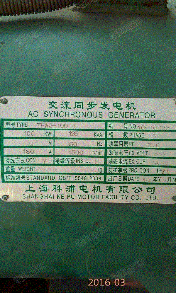 康明斯发电机组价格
