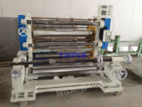 出售二手1200型分切机9成新