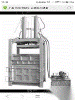 小型书报废纸打包机一台转让价