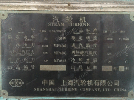 二手汽轮发电机组出售